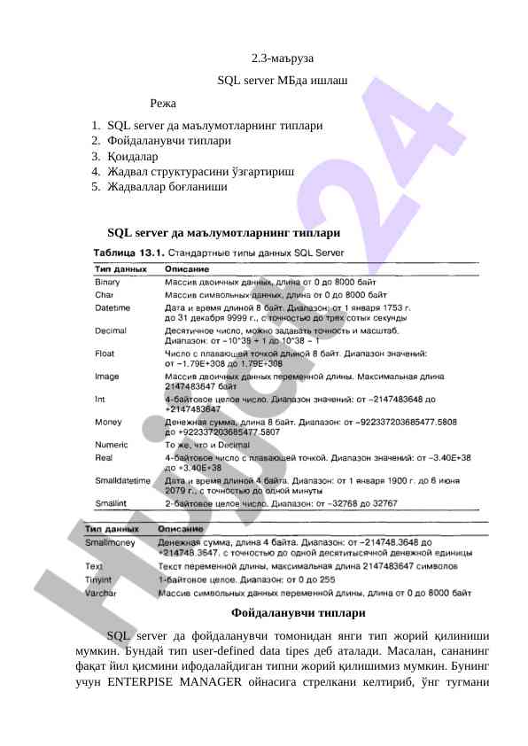 Sql server da ma'lumotlar turlari va qoidalar