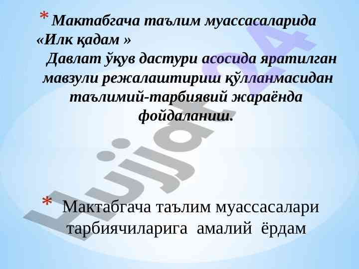 Ilk qadam dasturi asosida mavzuli rejalashtirish qo‘llanmasi