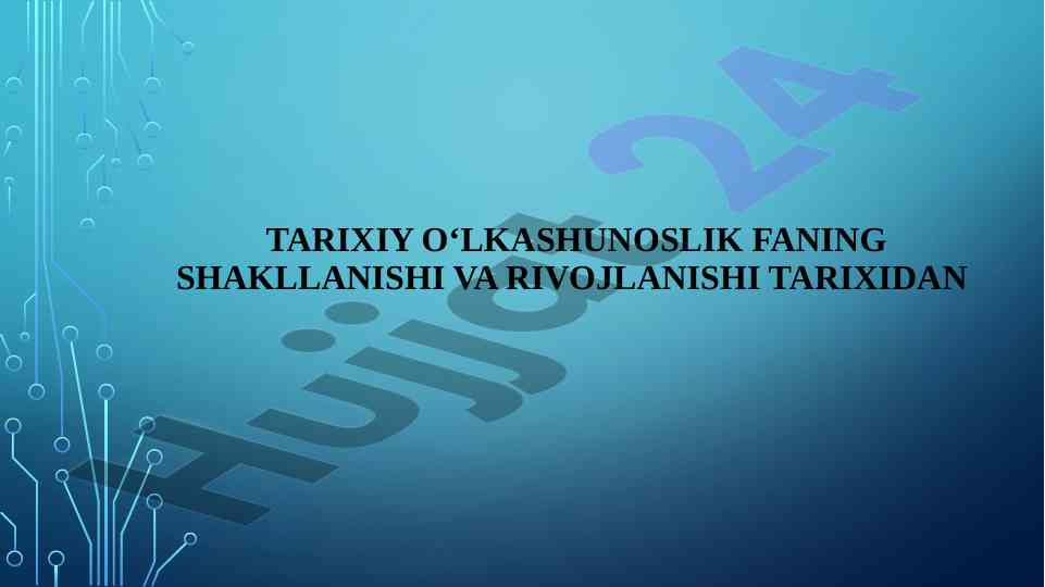 Tarixiy o‘lkashunoslik fanining rivojlanishi