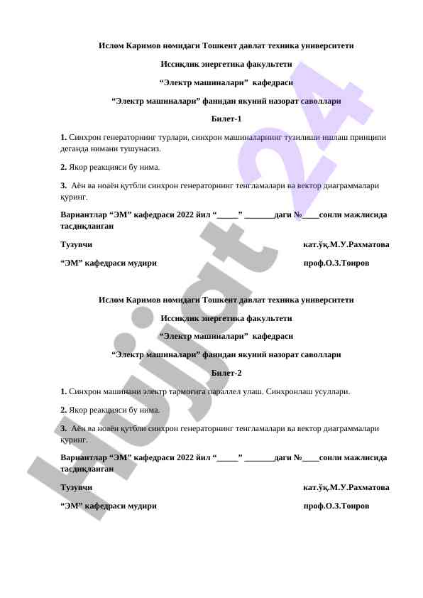 Elektr mashinalari fanidan yakuniy nazorat savollari