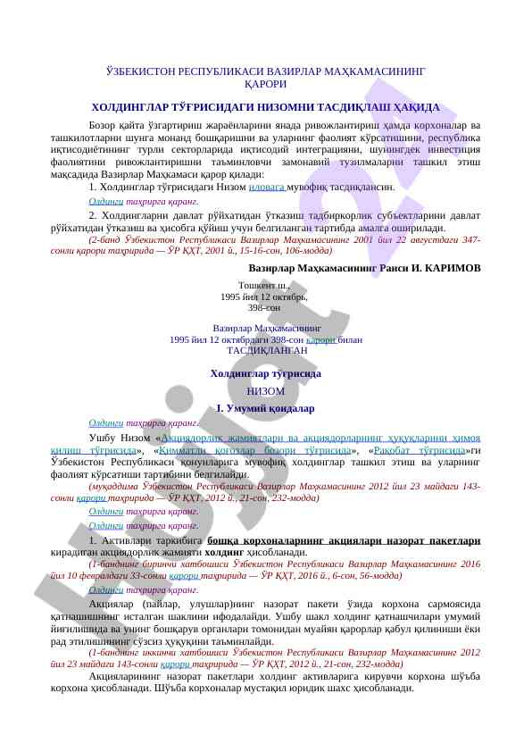 Холдинглар тўғрисидаги низом ва ҳокимият тузилмалари