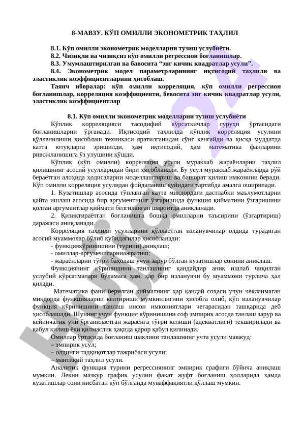 Ko'p omilli ekonometrik tahlil usullari