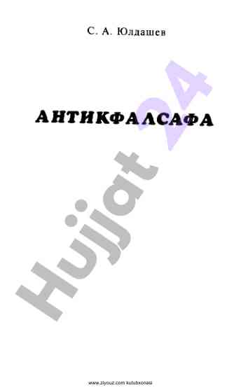 Filozofiya tarixi va uning ijtimoiy ahmiyati