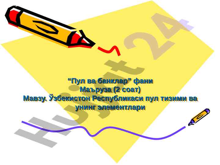 O‘zbekiston respublikasi pul tizimi tahlili