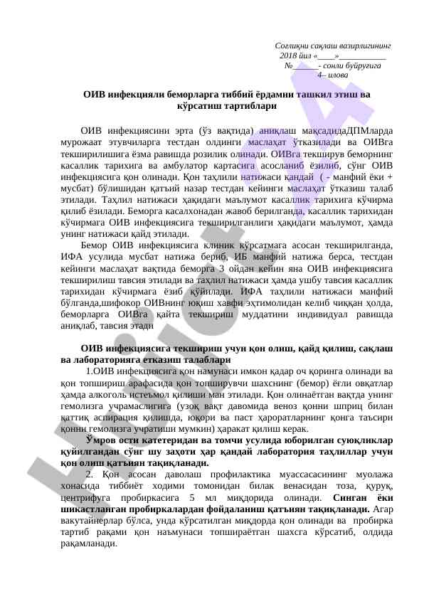 Oiv infektsiyasi bemorlariga tibbiy yordam tashkiloti