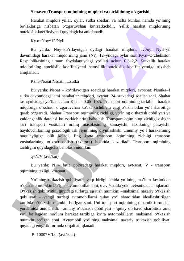 Transport oqimining miqdori va tarkibining o‘zgarishi