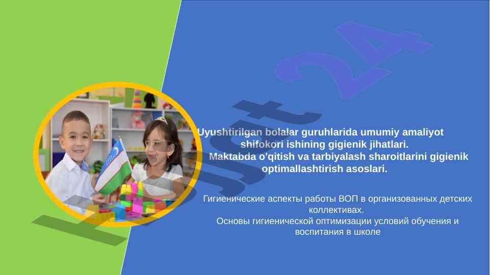 Gigienik asoslarda maktab o'qitish shartlari
