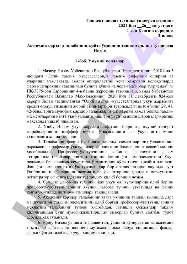 Akademik qarzador talabalar uchun qayta o‘qish nizomi