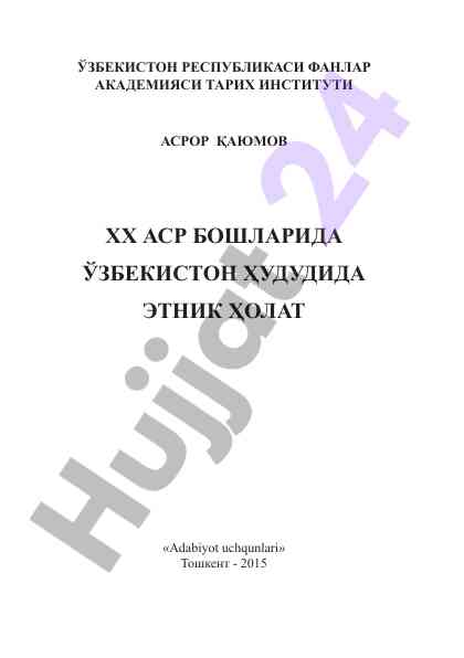 Etniq holat va milliy identiklik masalalari