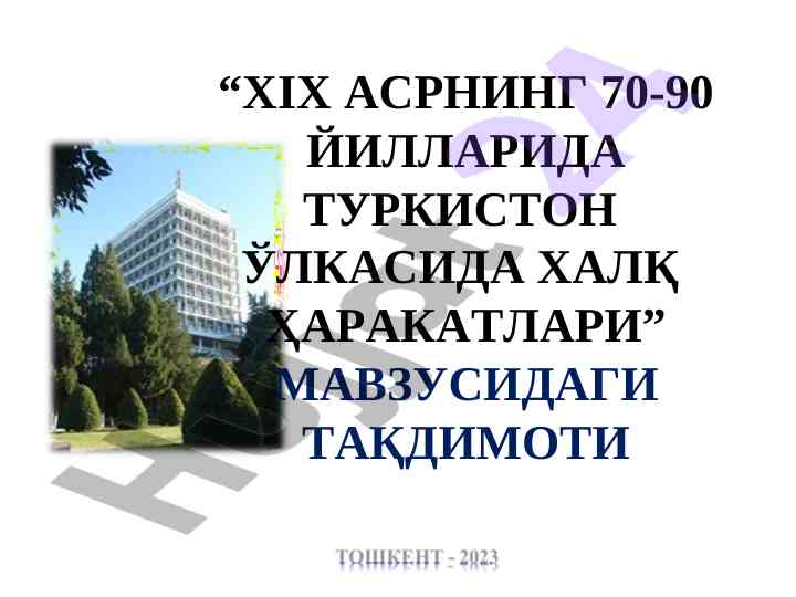 Xix asrning 70-90 yillarida turkistonda harakatlar