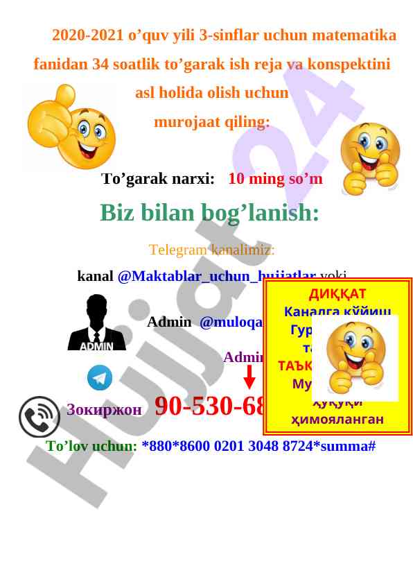 Qiziqarli matematika to‘garagi ish reja 2020-2021