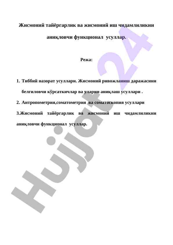 Jismoniy ta'limda funktsional usullar ni o'rganish
