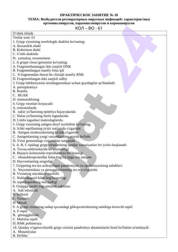 Respirator virus infektsiyalarining xususiyatlari