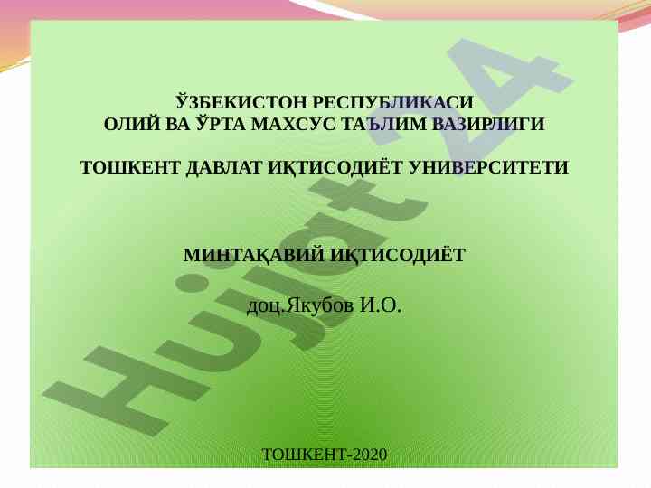Минтақаларни ижтимоий-иқтисодий ривожлантириш стратегиялари