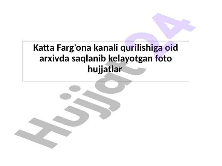 Katta farg'ona kanali qurilishi tarixi va hujjatlari