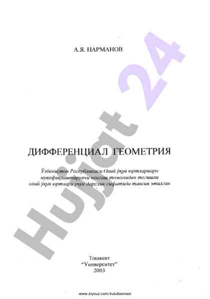 Differensial geometriya oliy uquv yurtlari uchun