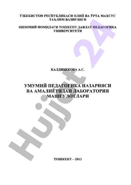 Umumiy pedagogika nazariyasi va amaliyotidan laboratoriya
