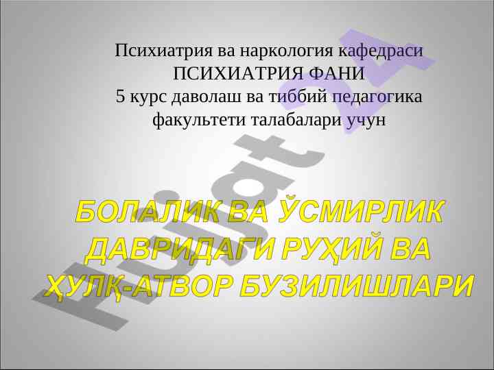 Психология ва психиатриядаги болаларнинг кризлари