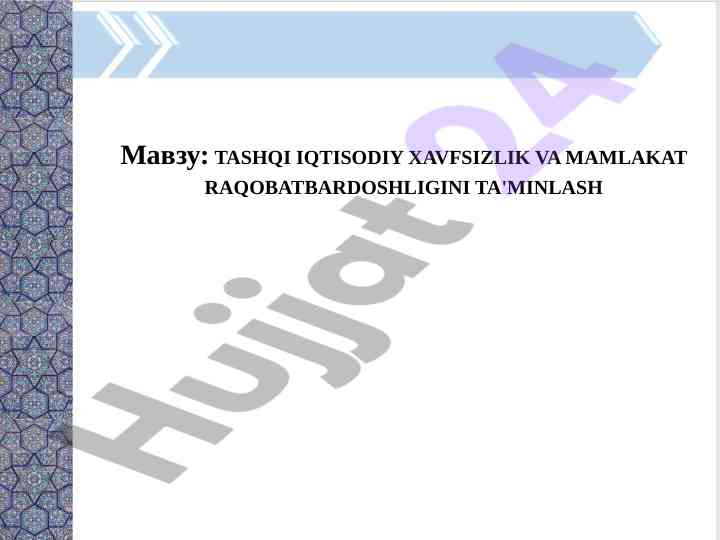 Tashqi iqtisodiy xavfsizlik va mamlakat raqobatbardoshligini ta'minlash