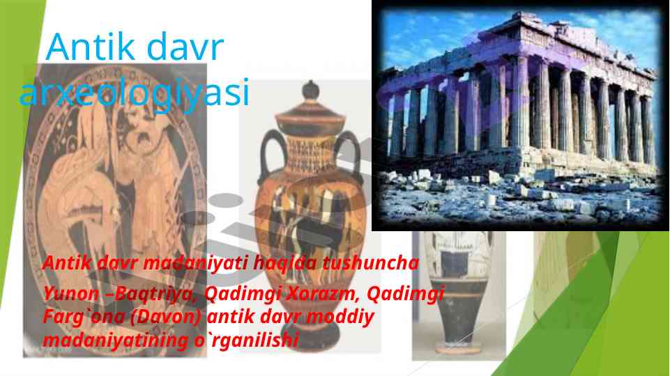 Antik davr arxeologiyasi va madaniyati haqida tushuncha