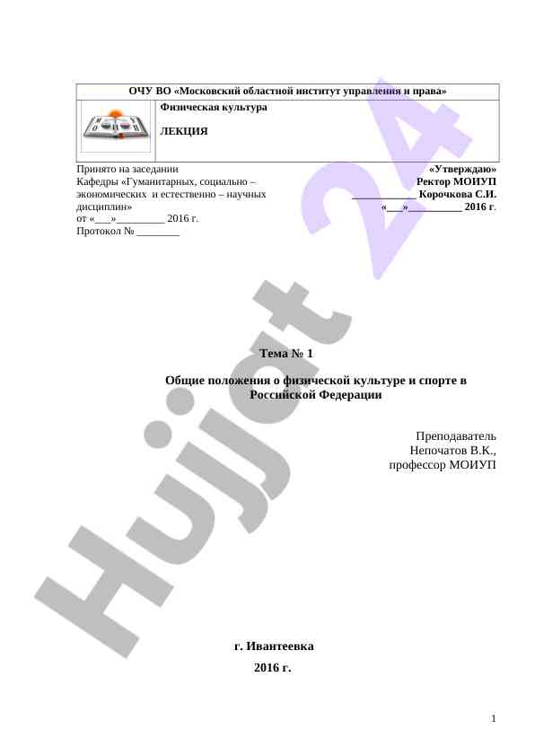 Fizik madaniyat va sport qonunlari haqida ma'lumotlar