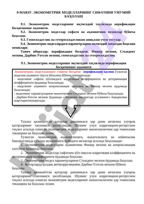 Ekonometrik modellarni baholashning ahamiyati