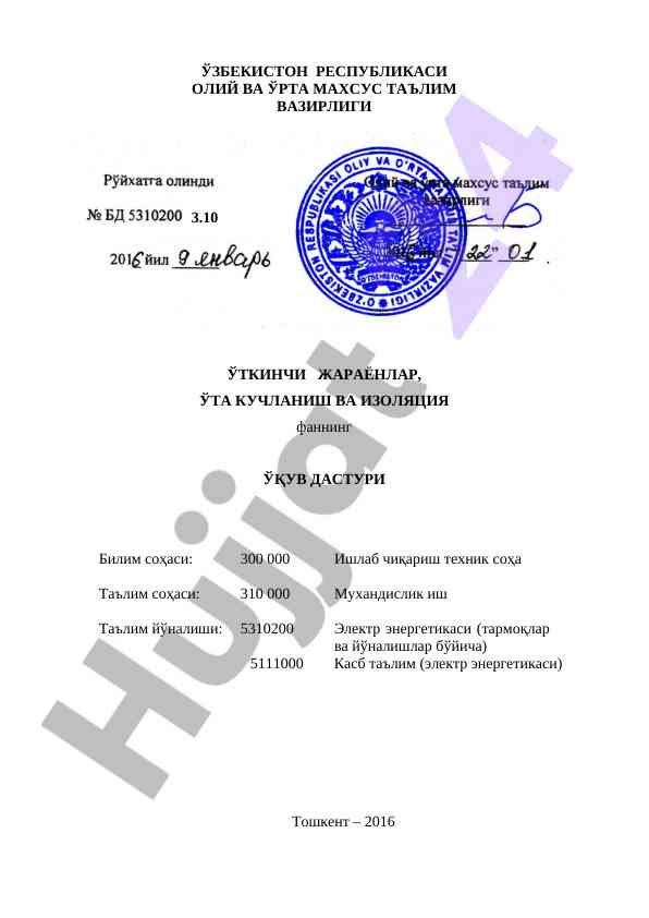 Elektr energetikasi fanining o‘quv dasturi