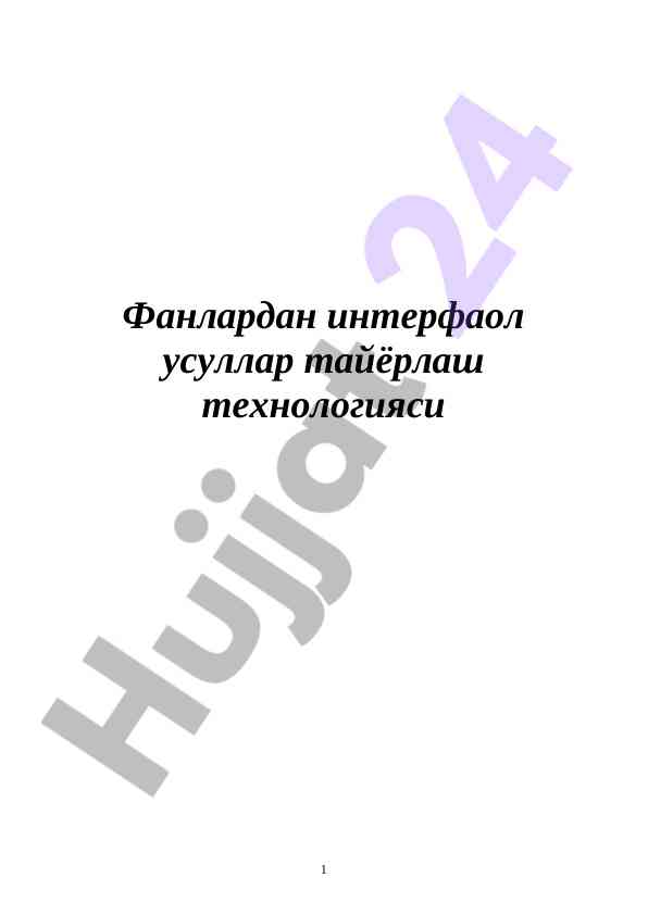 Interfaol usullar tayyorlash texnologiyasi