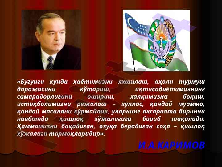 Qishloq xo‘jaligi melioratsiyasi: maqsadlar va vazifalar