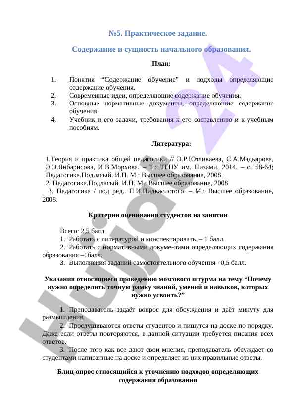 Nashiy o‘quv jarayonida mavzuning asosiy o‘rni