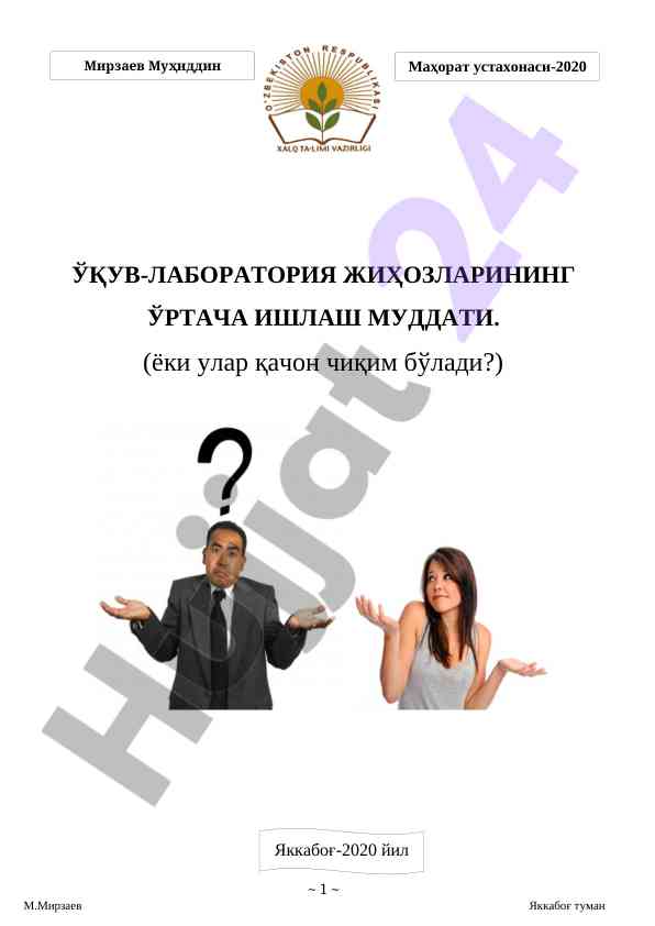 Ўқув-лаборатория жиҳозлари ҳақида методик tavsiyalar