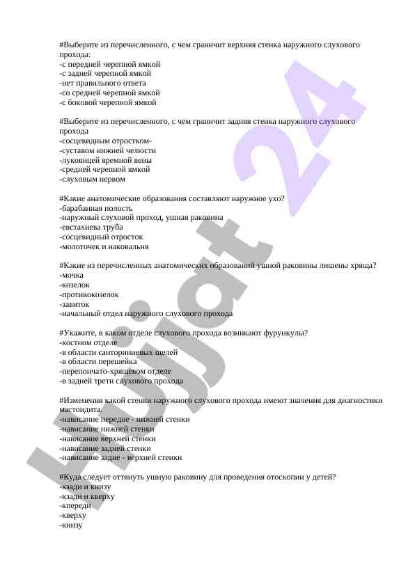 Vnutrennie observacii anotomicheskikh formirovanij