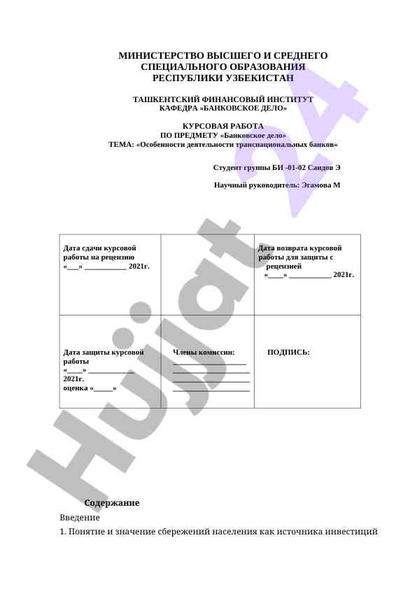 Transnatsional banklarning faoliyatiga oid xususiyatlar