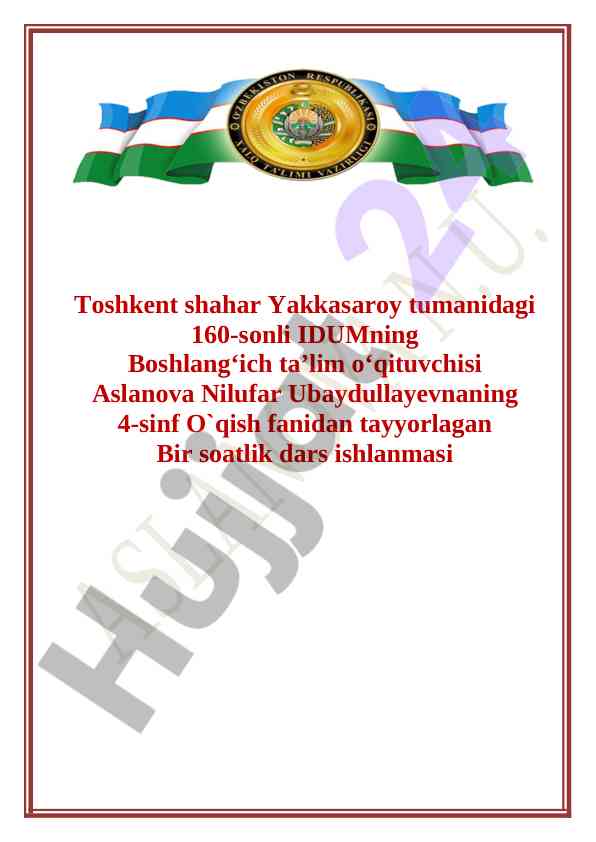 Bo'rining tabib bo'lgani haqida ertak dars ishlanmasi
