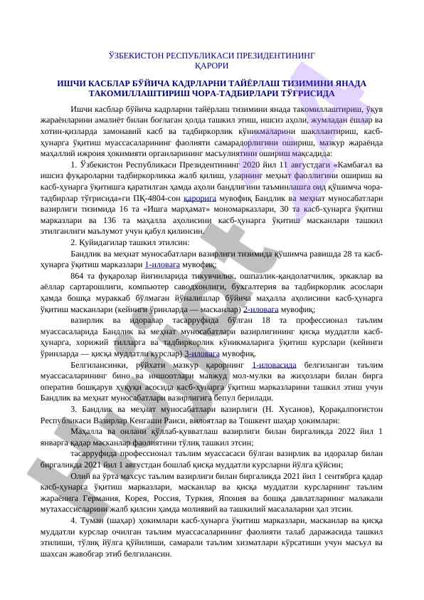 Тадбиркорлик фаолиятини давлат томонидан қўллаб-қувватлаш