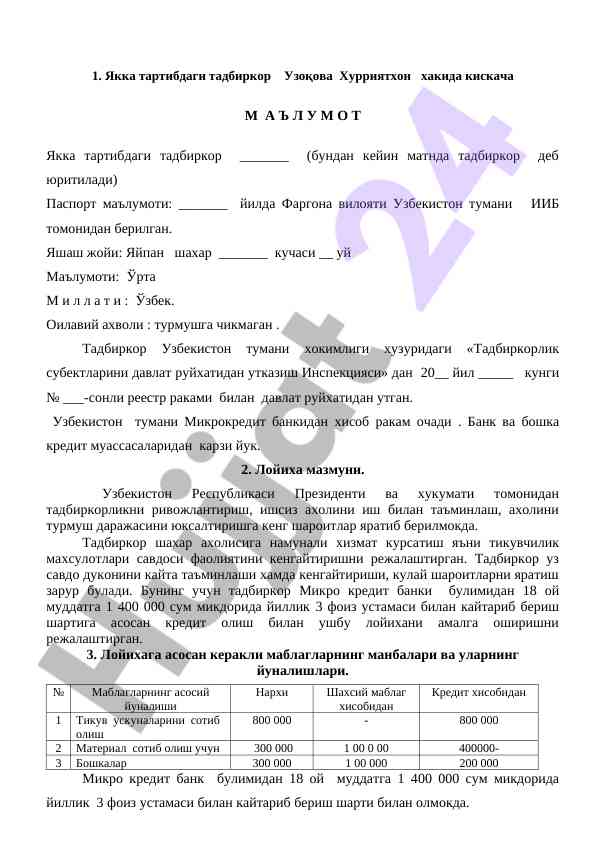 Tadbirkorlikni rivojlantirish bo'yicha loyiha mavzusi