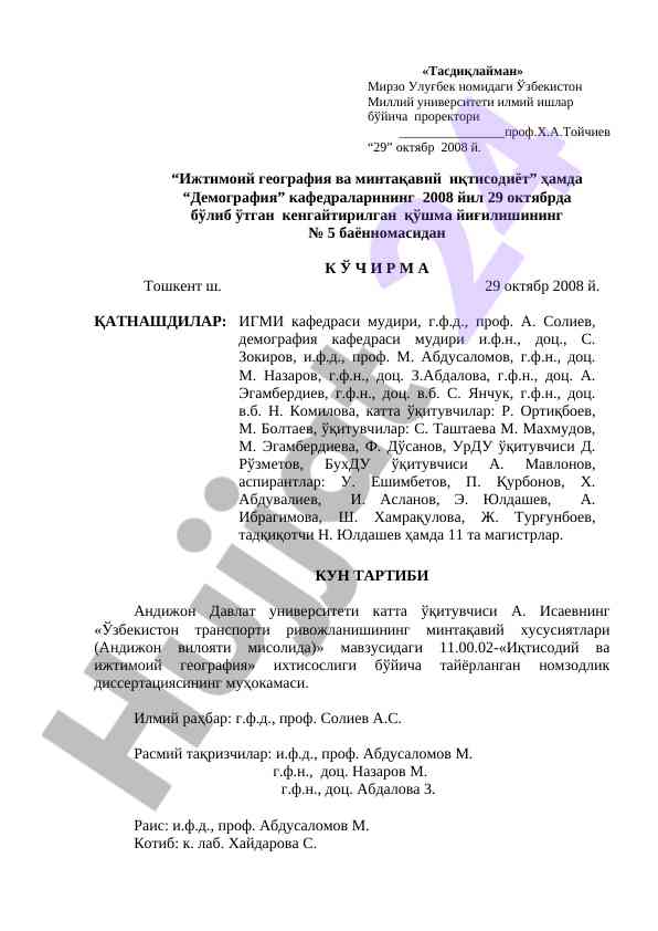 Ijtimoiy geografiya va mintaqaviy iqtisodiyot