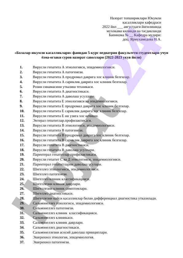 Bolalar yukunli kasalliklari fanidan savollar