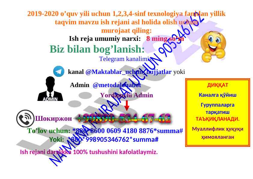 Texnologiya fani o‘quv dasturi yillik taqvim rejasi