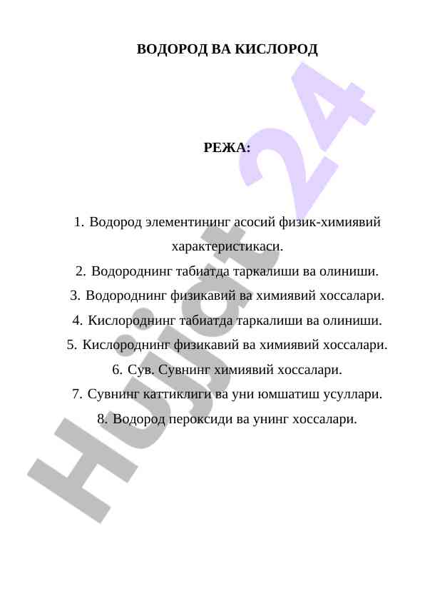 Vodород va kislorodning fizik-ximiyaviy hossalari