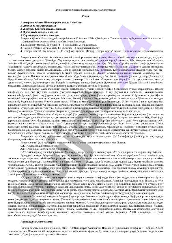 Ta'lim tizimlari rivojlangan xorijiy davlatlarda