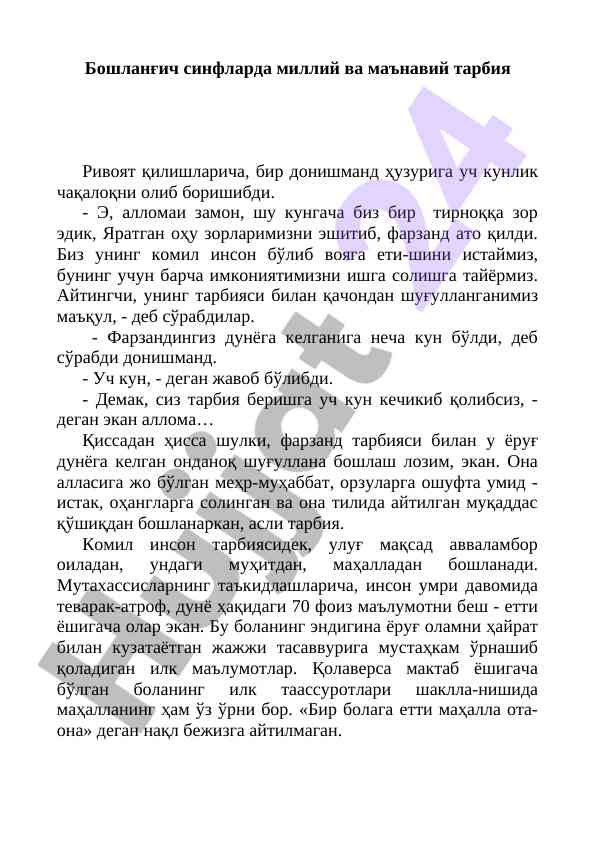 Milliy va ma'naviy tarbiya boshqaruvi boshlanishi