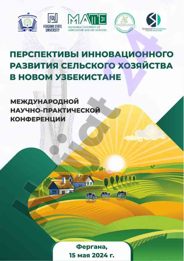 Перспективы инновационного развития сельского хозяйства