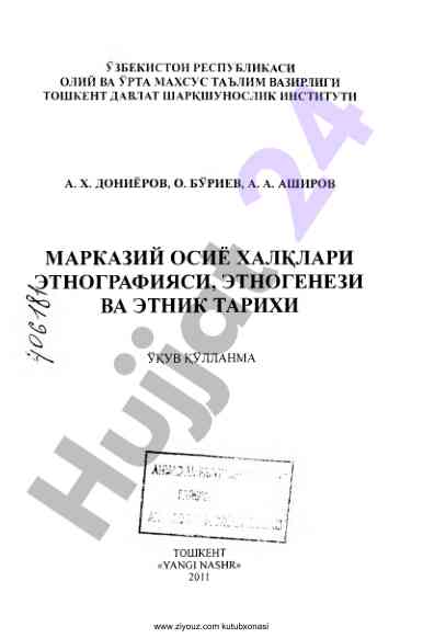 Markaziy osiyo xalqari tarixi va etnoqrafiyasi