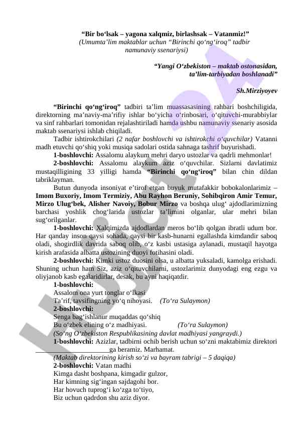 Birinchi qoʻngʻiroq tadbirining namunaviy ssenariysi