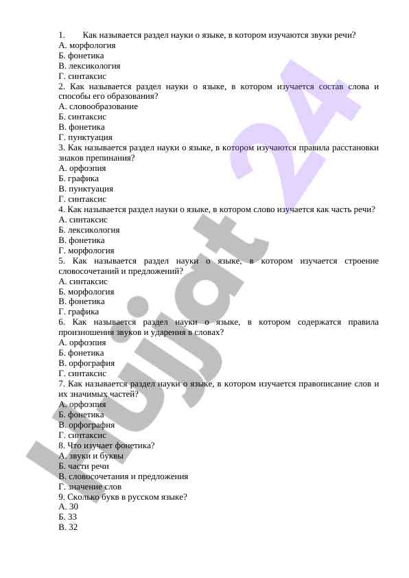 Tilshunoslikda fonetika va uning asosiy qismlari