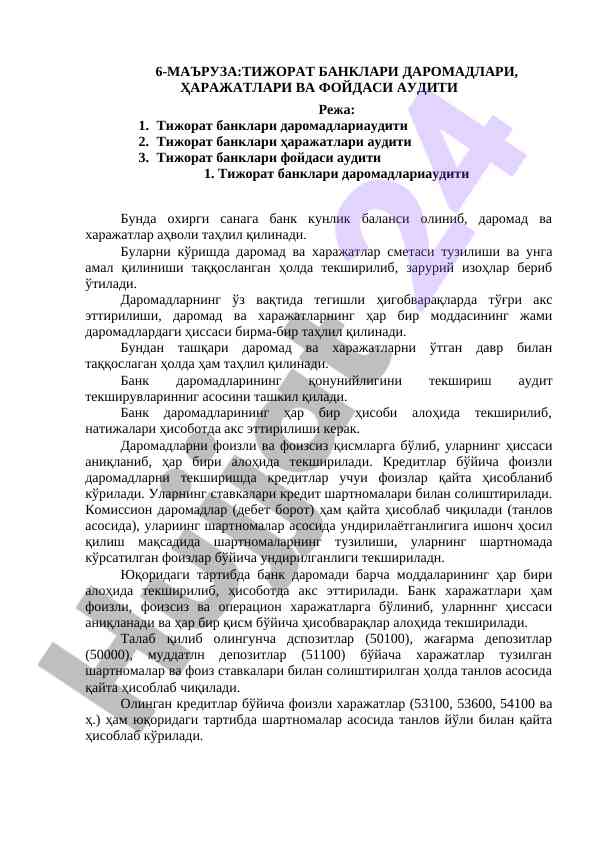 Тижорат банклари даромадлари, ҳаражатлари ва фойдаси
