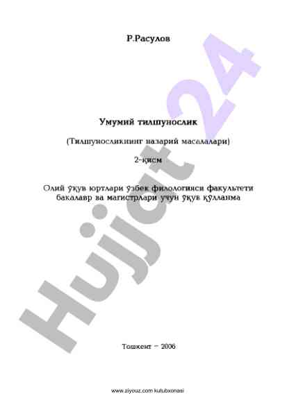 Umumiy tilshunoslik o‘quv qo‘llanmasi 2-qism