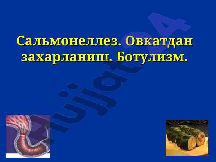 Salyamonez siyosati va ta'siri oziq-ovqatga