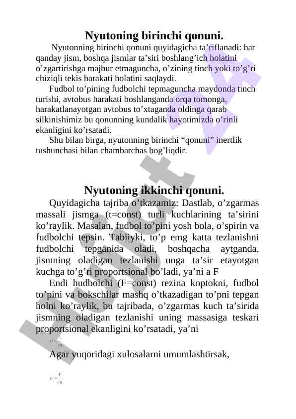 Nyutoning birinchi va ikkinchi qonunlari